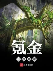 《氪金升格地球》小说封面