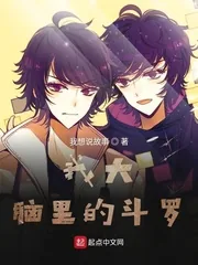 《斗罗之千影百态》小说封面