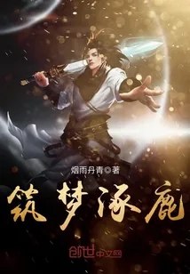 《筑梦涿鹿》小说封面