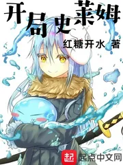 《开局史莱姆》小说封面