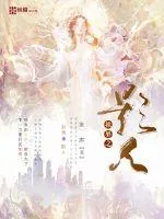 《拟界之影人》小说封面