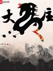 《大马主》小说封面