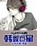 《英雄联盟之巅峰王座》小说封面