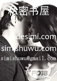 《【美高】秘密基地(1v1 h)》小说封面