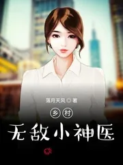 《名妓苏婉婉》小说封面