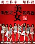 《无限可能之淫欲天魔》小说封面
