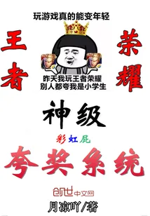 《神级夸奖系统》小说封面
