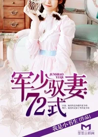 《冷情空少追妻忙》小说封面