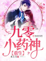 《重生九零小药神》小说封面