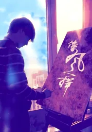 《像风一样的》小说封面