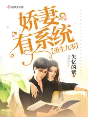 《重生九零娇妻有系统》小说封面