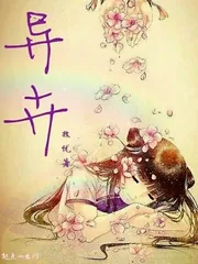 《异卉》小说封面