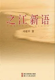 《护身保镖》小说封面