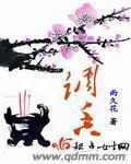 《调香》小说封面