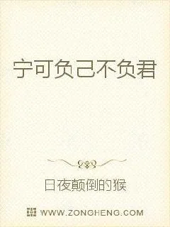 《郞应知情，妾当识意》小说封面
