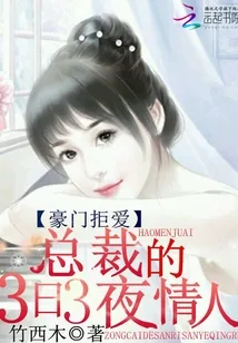 《念念情深皆是你》小说封面