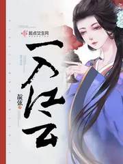 《一入江云》小说封面