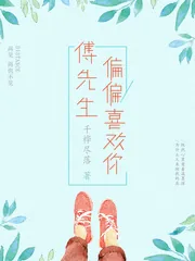 《傅先生,偏偏喜欢你》小说封面