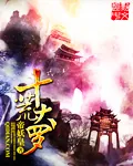 《十荒大罗》小说封面