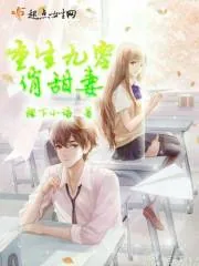《重生九零俏甜妻》小说封面