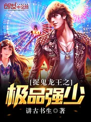 《龙王之我是至尊》小说封面