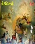 《英雄的轨迹》小说封面