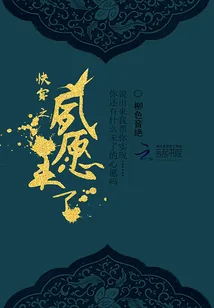 《快穿之夙愿未了》小说封面