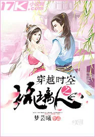 《穿越时空之琉璃心》小说封面