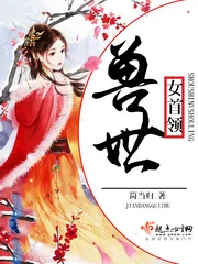 《兽世迷情:美男,撩个人生呗》小说封面