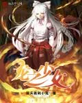《龙之少女》小说封面