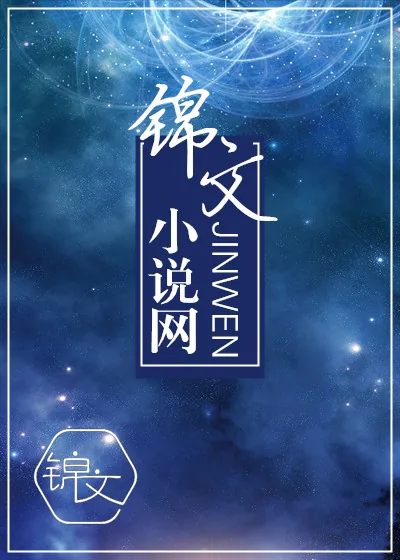 《时间研究所》小说封面