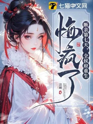《敲骨吸髓？重生另选家人宠我如宝》小说封面