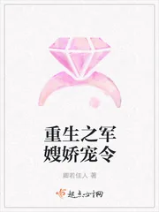《重生之军嫂娇宠令》小说封面