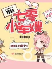 《穿越七零小军嫂》小说封面