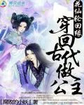 《花仙轮回缘：穿回古代做公主》小说封面