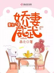 《重生八零娇妻威武》小说封面