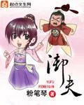 《御夫》小说封面