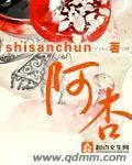 《阿杏》小说封面