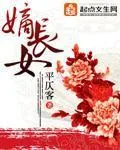 《嫡长女》小说封面