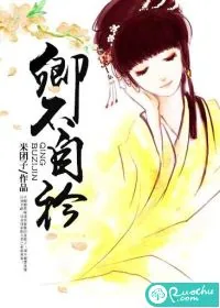 《卿不自衿》小说封面