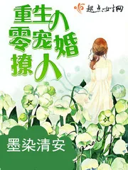 《重生八零宠婚撩人》小说封面