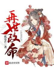 《再世改命》小说封面