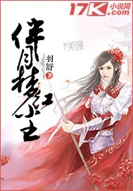 《伴月梦红尘》小说封面