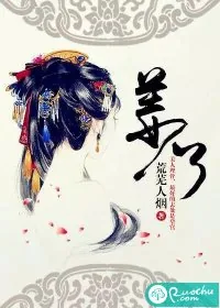 《姜了》小说封面