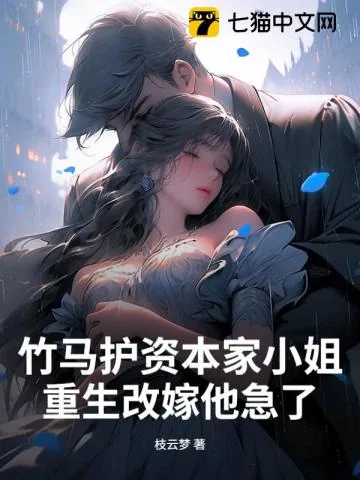 《七零凝脂俏美人，糙汉长官跪地宠》小说封面