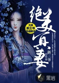 《夺命格》小说封面
