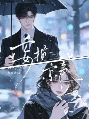 《妄揽京色》小说封面