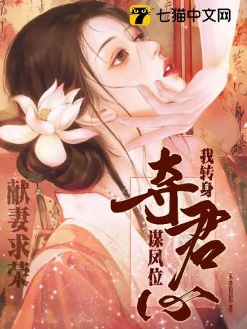 《枕春欢》小说封面