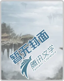 《网游之至尊神魔》小说封面
