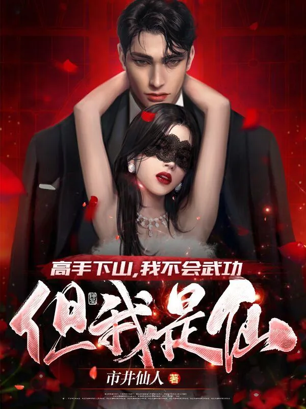 《李沐尘》小说封面